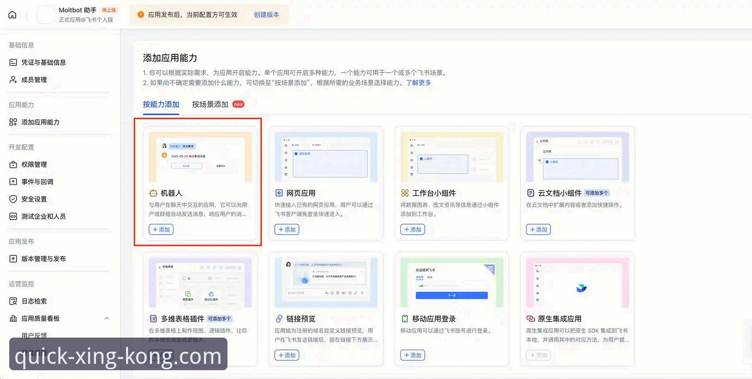 实战派揭秘：星空体育APP最新版下载安装与注册全流程，资深用户分享高效心得