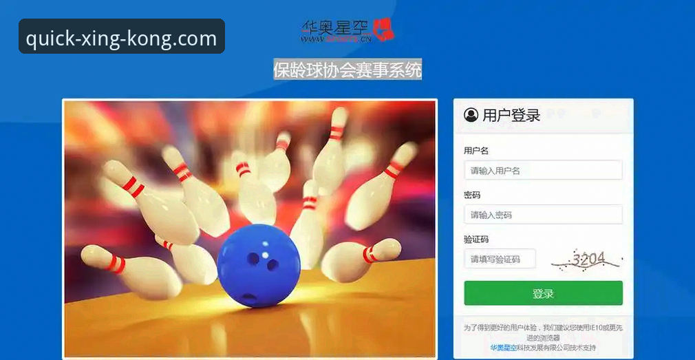 5个关键步骤快速获取星空体育APP，官方登录入口全攻略